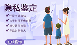 四川专业匿名DNA亲子鉴定中心哪有，四川匿名亲子鉴定中心位置