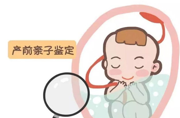 四川怎么做孕期亲子鉴定,